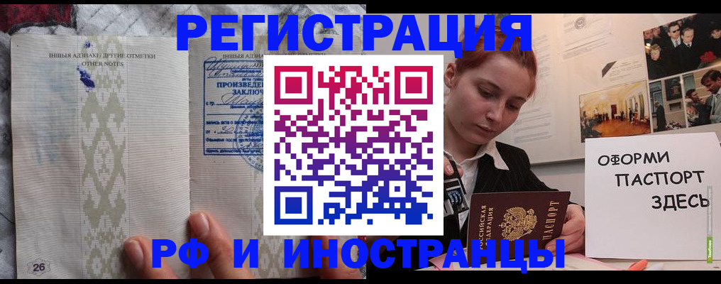 прописка иностранных граждан в Нарткале