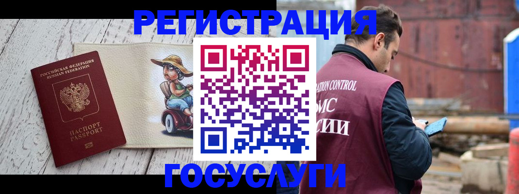 временная регистрация надежно в Нарткале