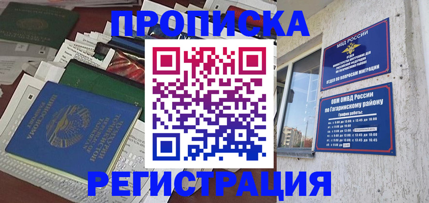 прописка от собственника в Нарткале