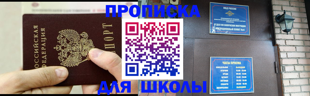 прописка в квартире в Нарткале