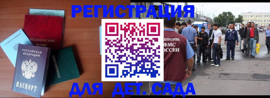 временная регистрация госуслуги в Нарткале